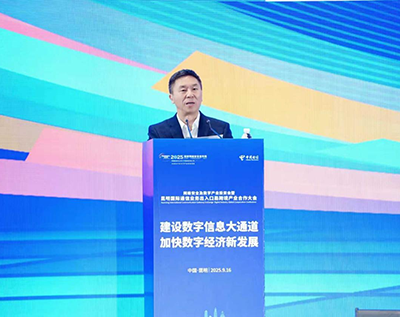 中國(guó)電信劉桂清：推進(jìn)昆明出入口局的建設(shè)運(yùn)營(yíng)，著力打造“一通道四中心”